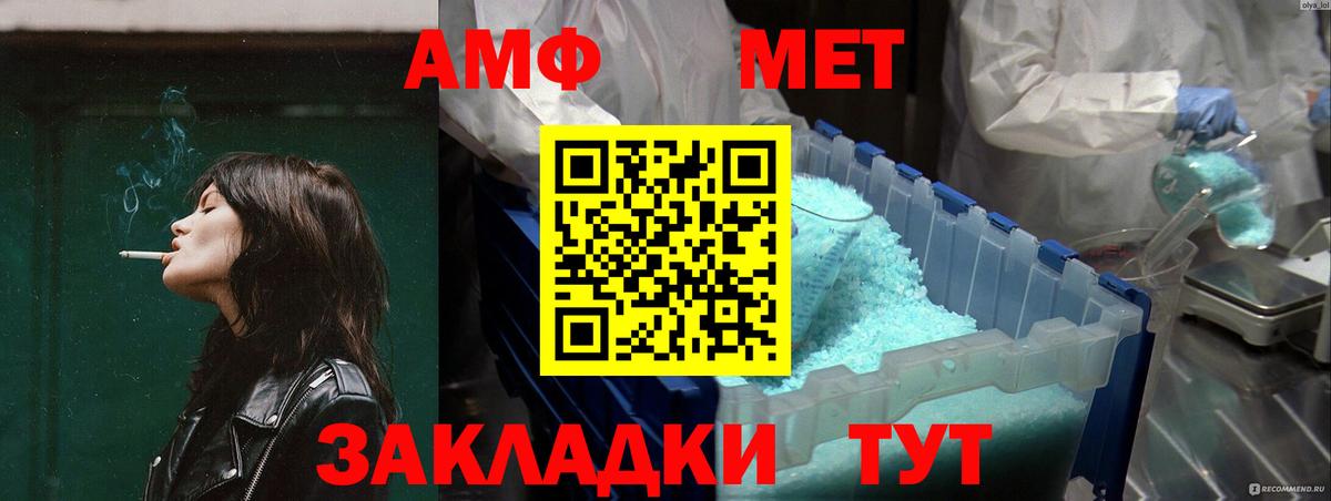 АМФ Розовый Соль-Илецк