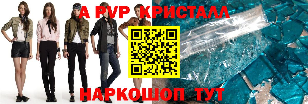 Alpha-PVP СК КРИС  Alpha PVP  наркота  Вход с VPN  A PVP СК  A-PVP СК КРИС  Соль-Илецк 
