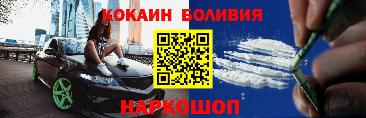 КОКАИН Fish Scale Соль-Илецк