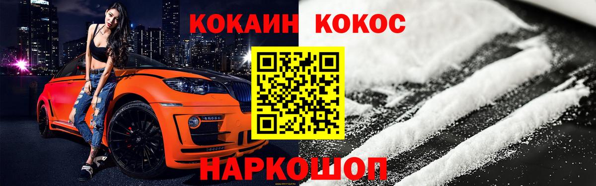 Соль-Илецк  COCAIN VHQ  что такое наркотик  Вход с VPN  Кокаин Эквадор 