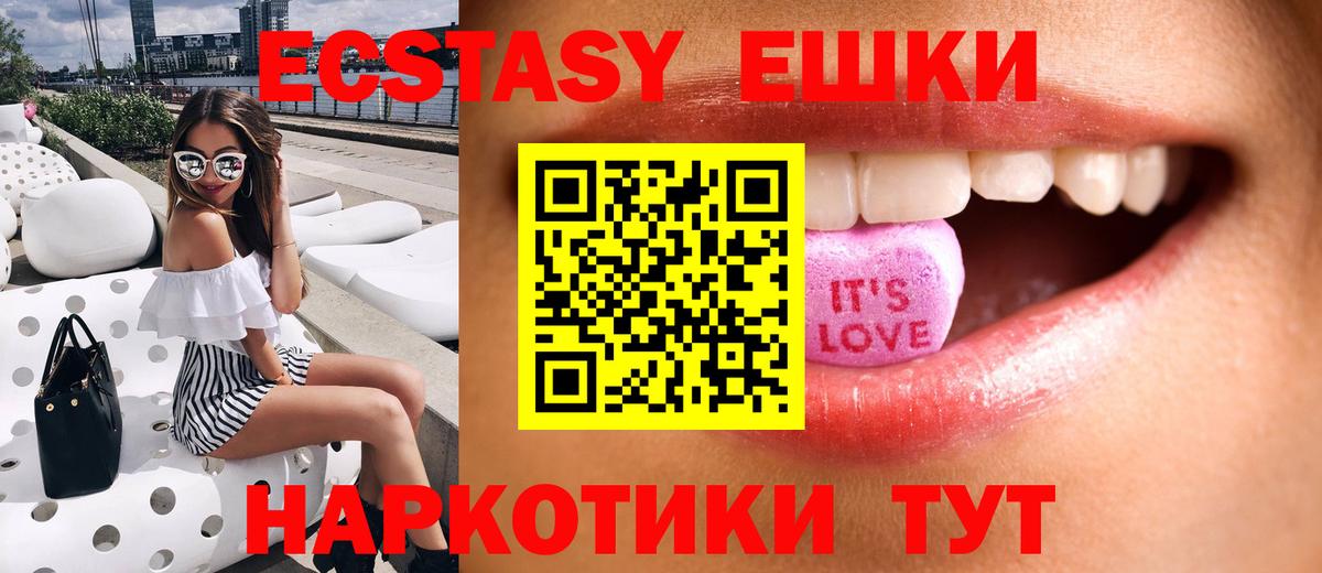 Ecstasy 280 MDMA Соль-Илецк