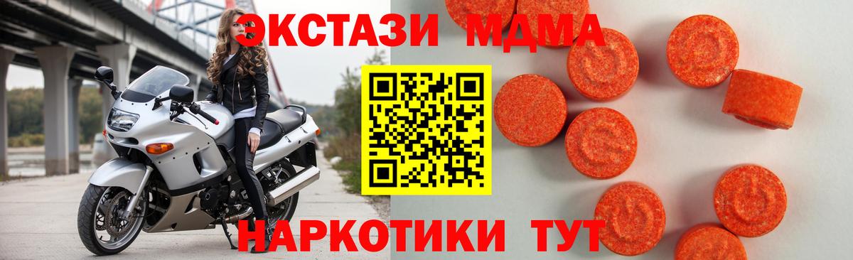 Экстази  Вход с VPN  ЭКСТАЗИ 99%  Соль-Илецк  Ecstasy 280мг 