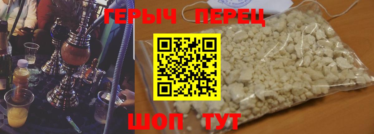 Героин VHQ Соль-Илецк