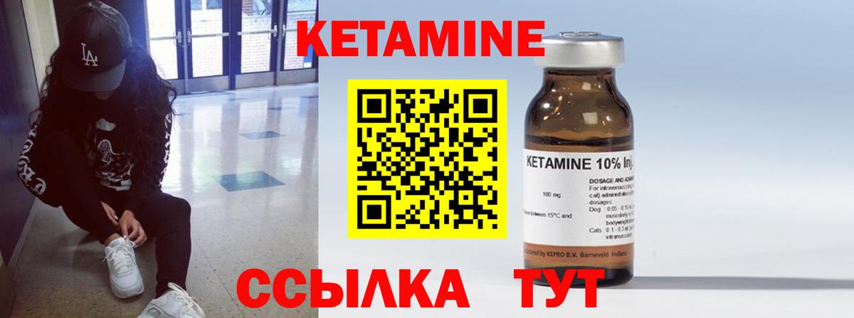 Соль-Илецк  дарк нет наркотические препараты  Вход с VPN  КЕТАМИН ketamine  КЕТАМИН VHQ 