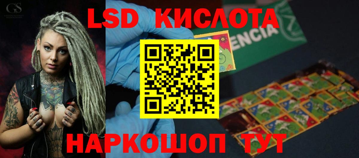 Лсд 25 экстази кислота Соль-Илецк