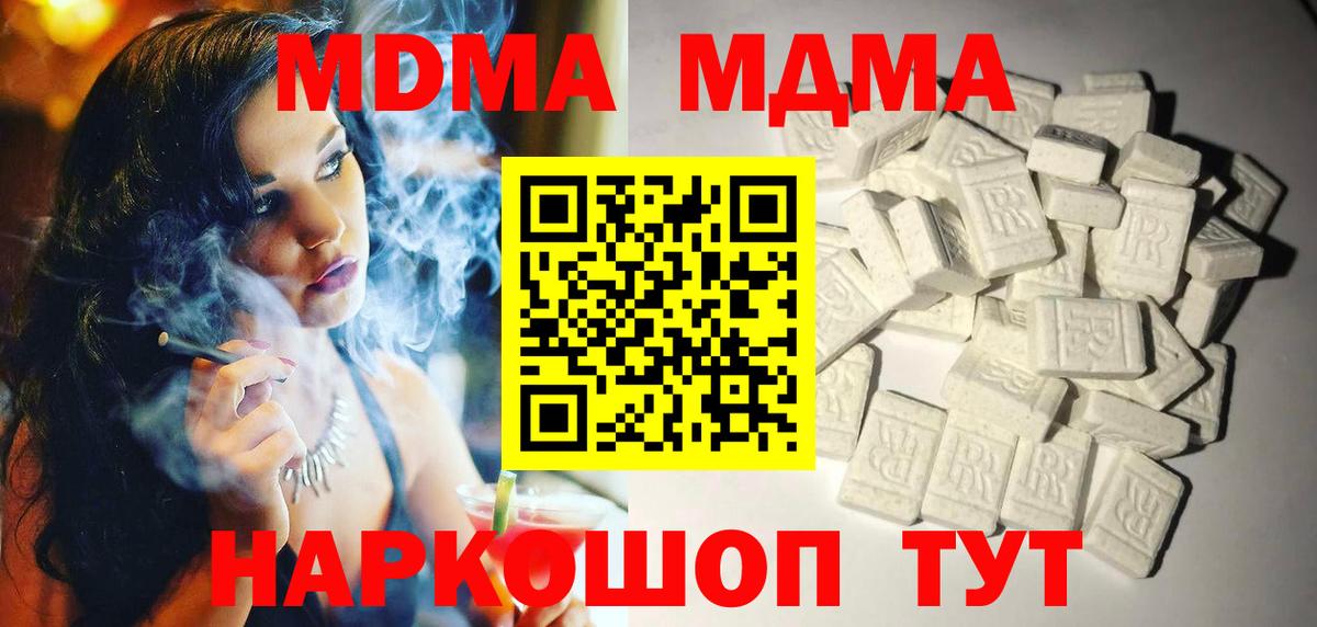 МДМА кристаллы  MDMA Molly  Соль-Илецк  MDMA  Вход с VPN 