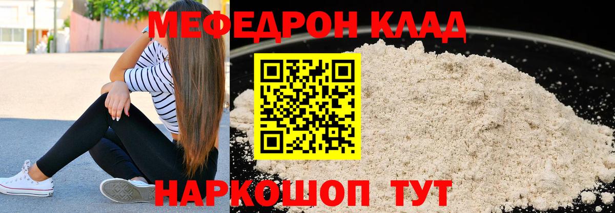 МЕФ мука Соль-Илецк
