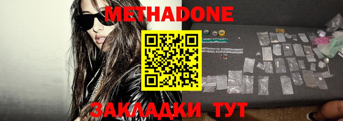 МЕТАДОН methadone  Вход с VPN  МЕГА как войти  Соль-Илецк 