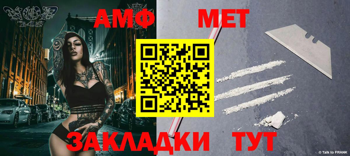 Первитин Methamphetamine  Вход с VPN  Первитин Methamphetamine  Соль-Илецк 