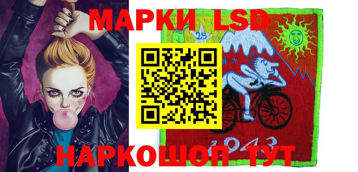 Соль-Илецк  Марки NBOMe  Наркотические марки 1500мкг  Вход с VPN  Наркотические марки 1500мкг 