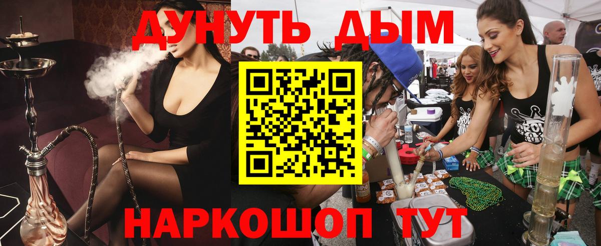 КОКАИН  Метамфетамин  Вход с VPN  Меф кристаллы  МЕТАДОН  Соль-Илецк  Гашиш  Вейп ТГК  Каннабис  Гашиш  ЭКСТАЗИ 